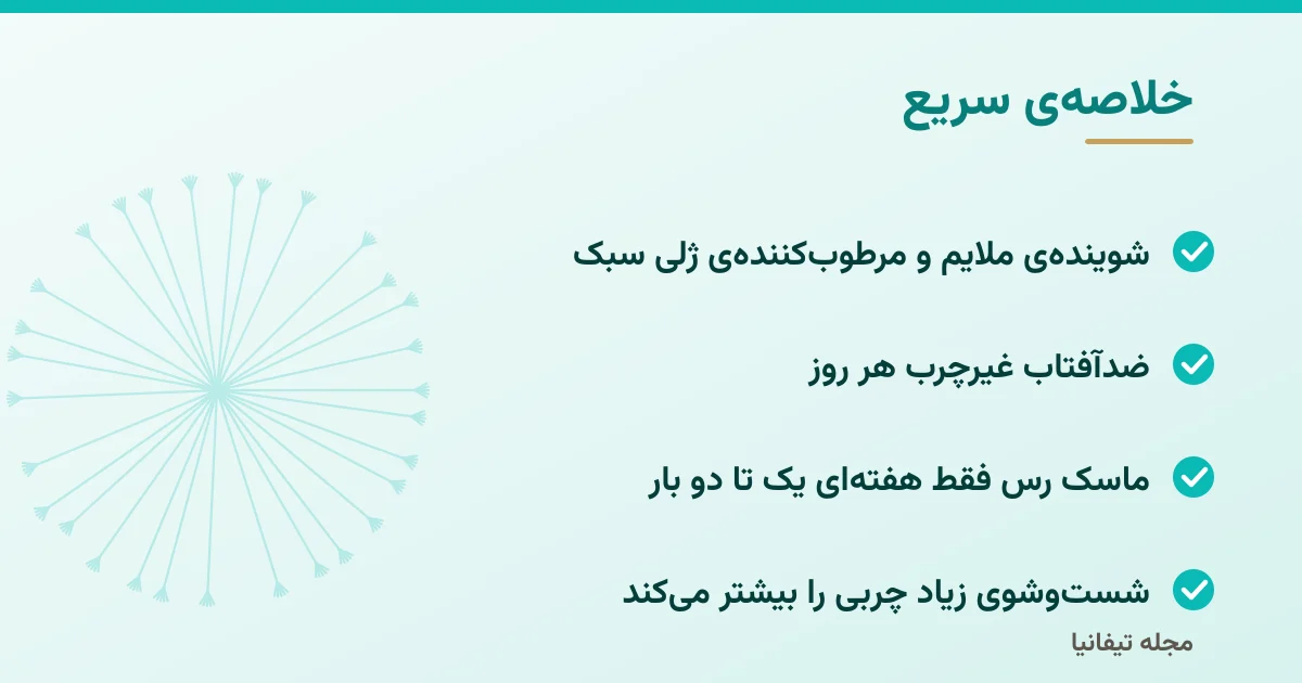 خلاصهی سریع: مراقبت از پوست چرب: روتین کامل، اشتباهات رایج و ترکیبات مفید